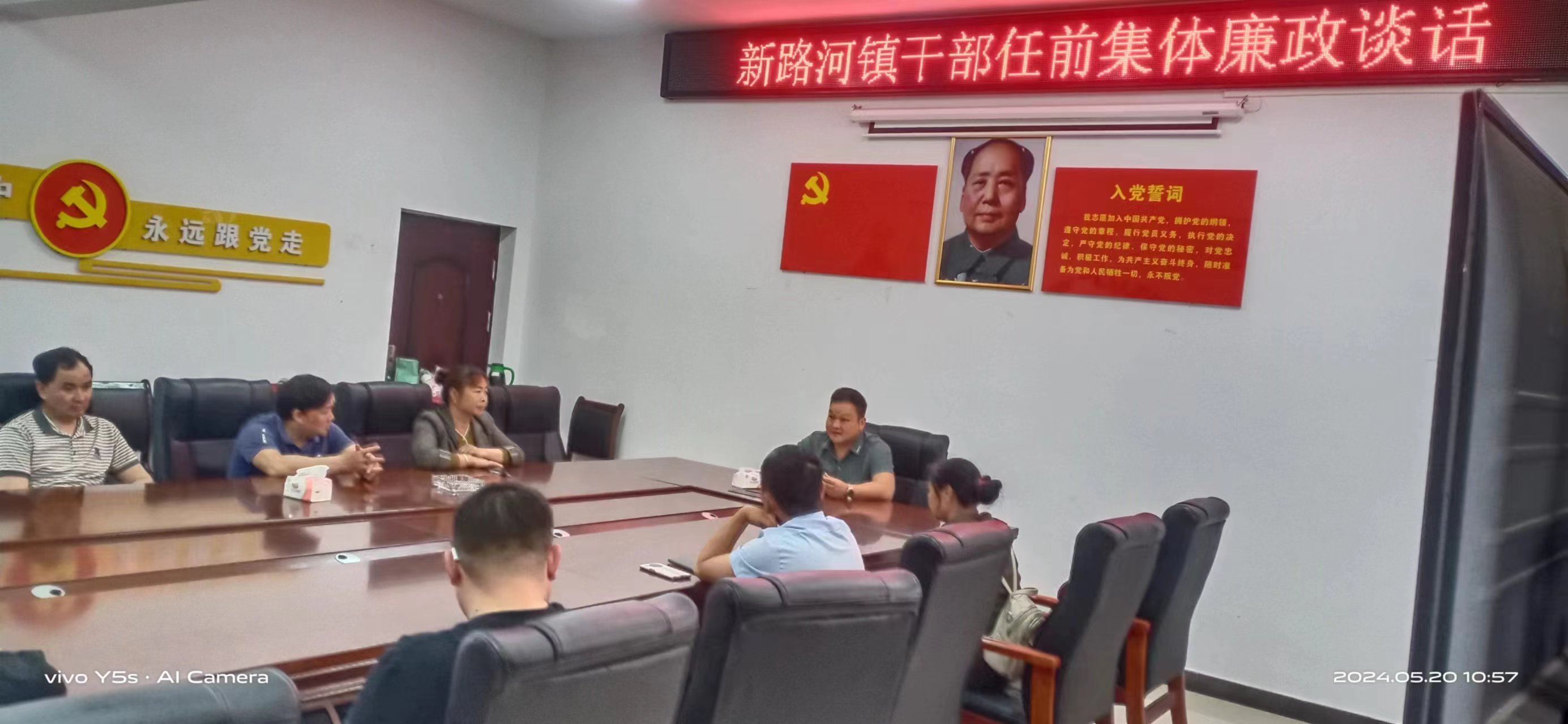 中方县新路河镇：开展任前廉政谈话，助推干部廉洁从政