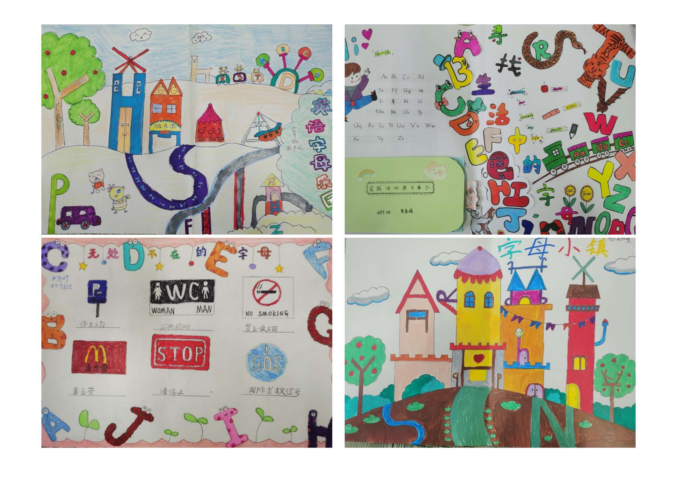 桑植县澧源镇第一小学:三年级“Fun with ABC”英语实践活动