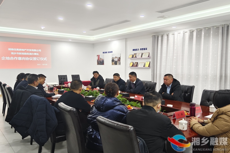 [新湘路街道]助企为民显担当 凝心聚力促发展