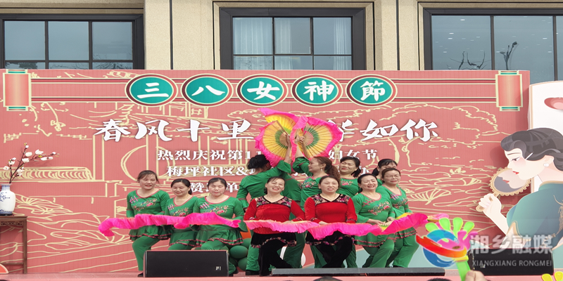 [新湘路街道]弘扬新风尚 传递真善美