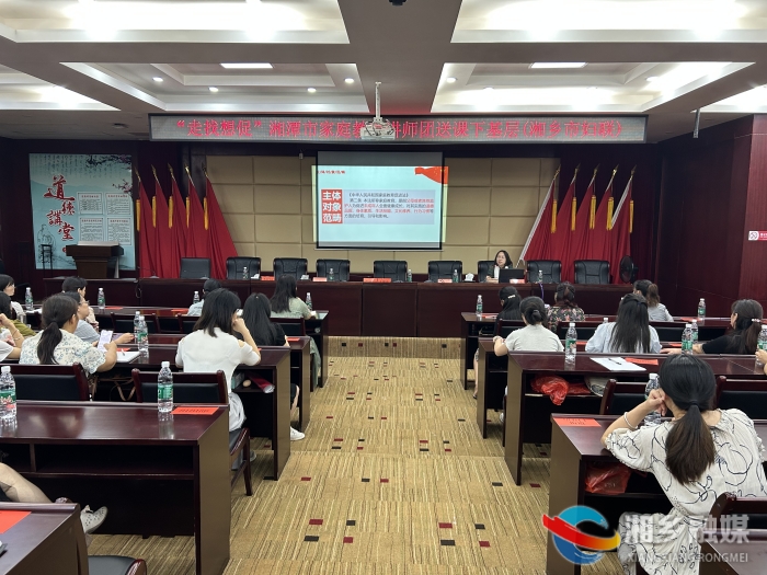 [妇联]“走找想促”办实事 家庭教育促成长