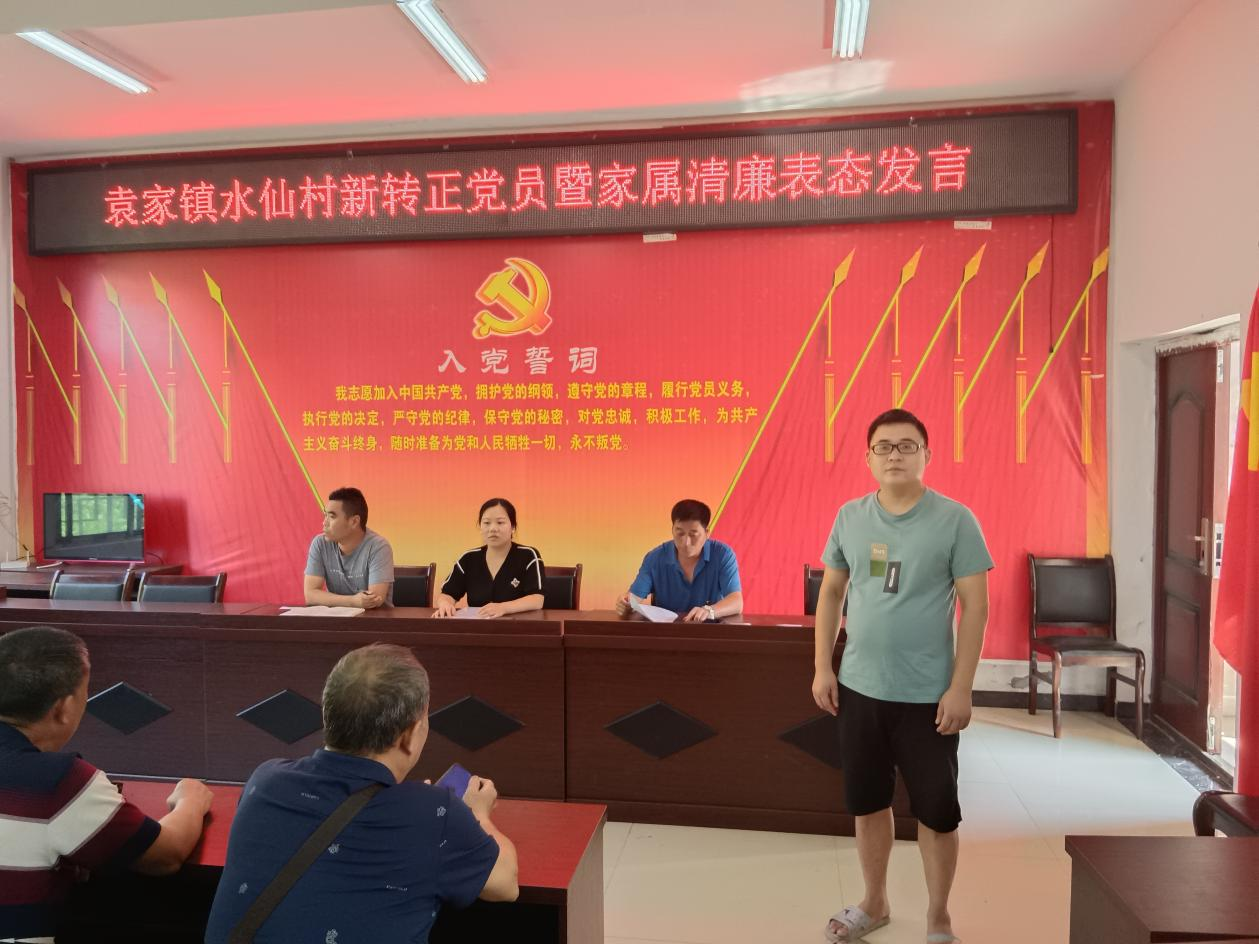 中方县袁家镇：为年轻党员扣好“清廉”扣 让清廉之风永荡心中