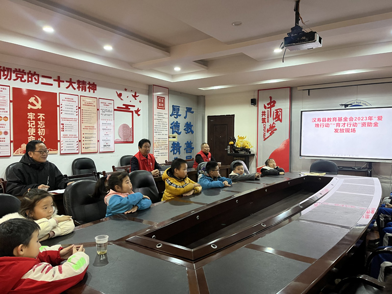 汉寿县教育基金会举行2023年“爱烛行动”“育才行动”资助金发放仪式