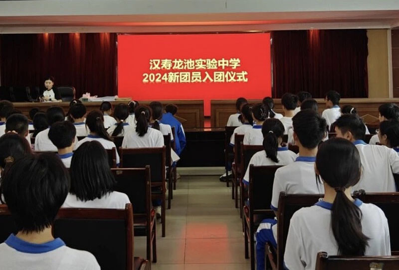 汉寿县龙池实验中学举行新团员入团仪式