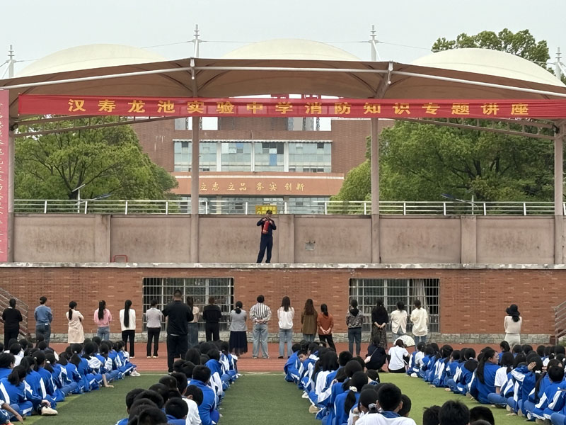 汉寿龙池实验中学举行消防知识专题讲座