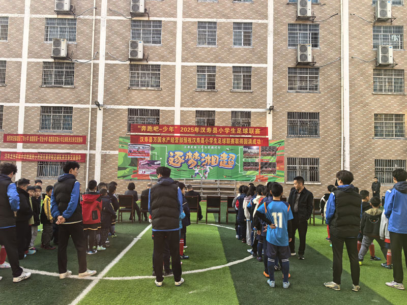 汉寿县2025年小学生校园足球联赛开幕