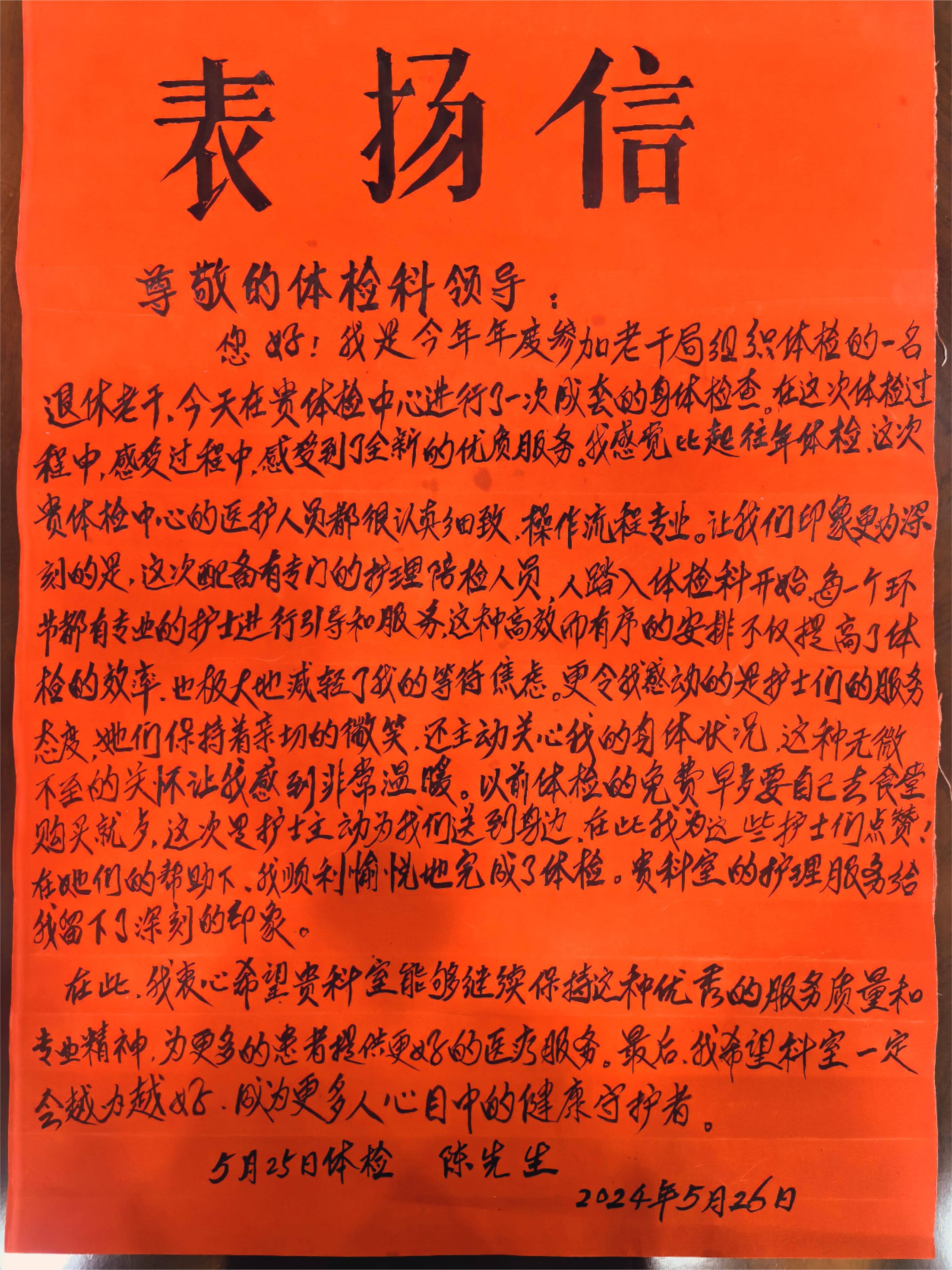 临武县人民医院体检服务获好评