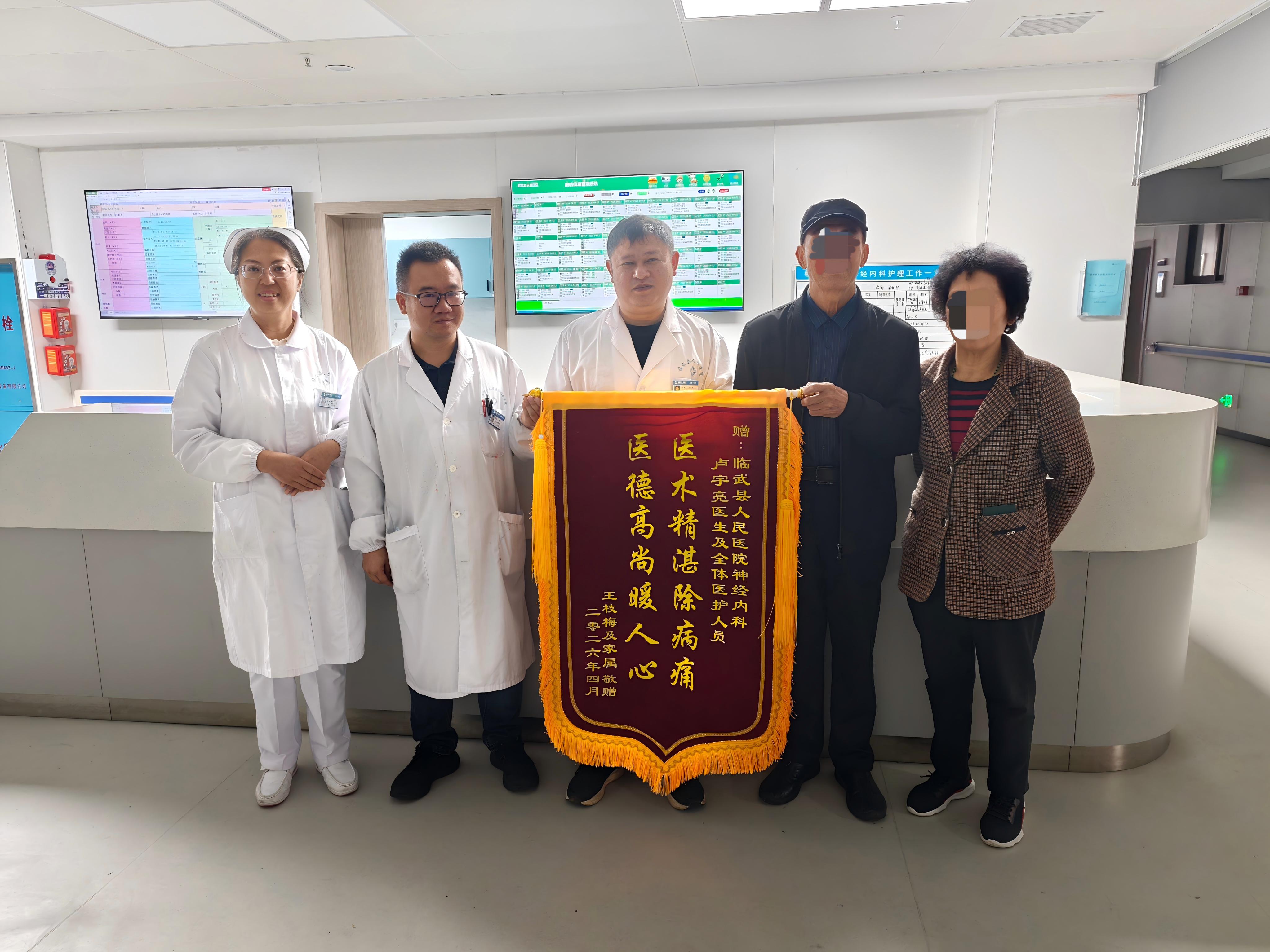 八旬老人术后康复良好！临武县人民医院多学科协作显成效