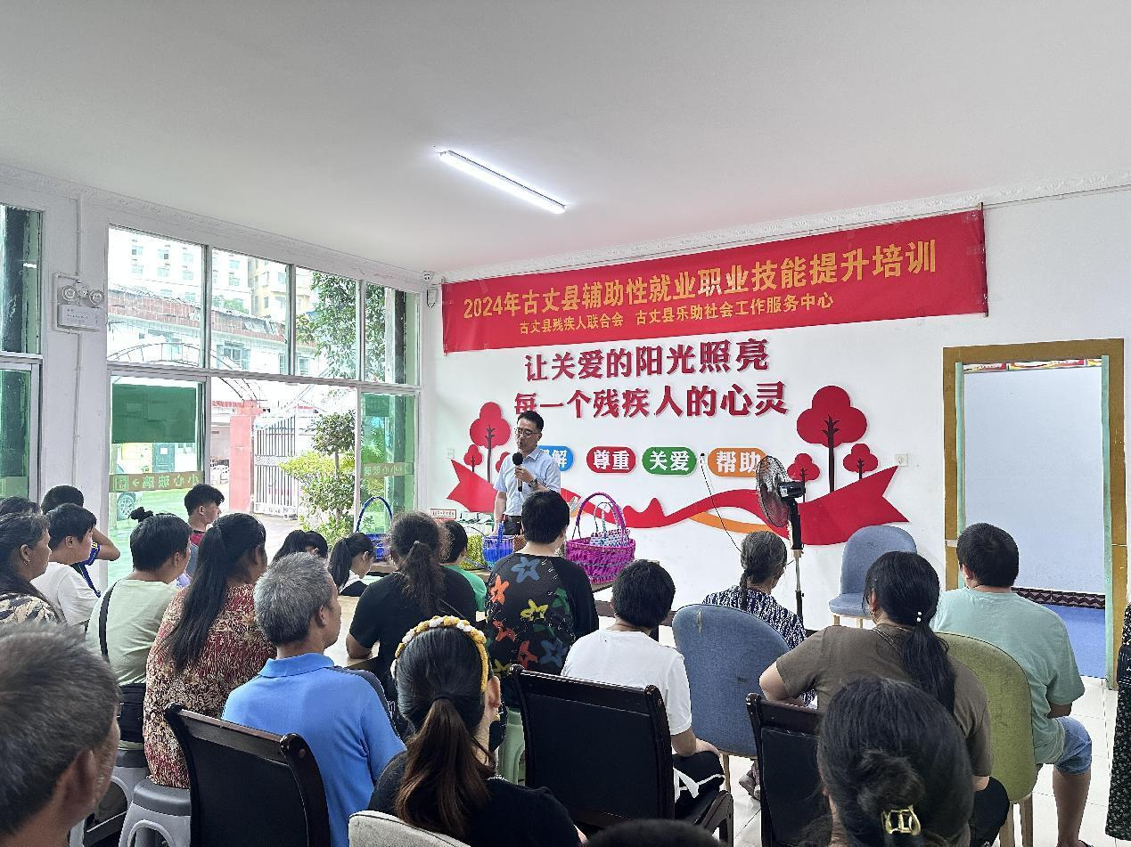 古丈县残疾人职业技能培训开班，助力实现自我价值