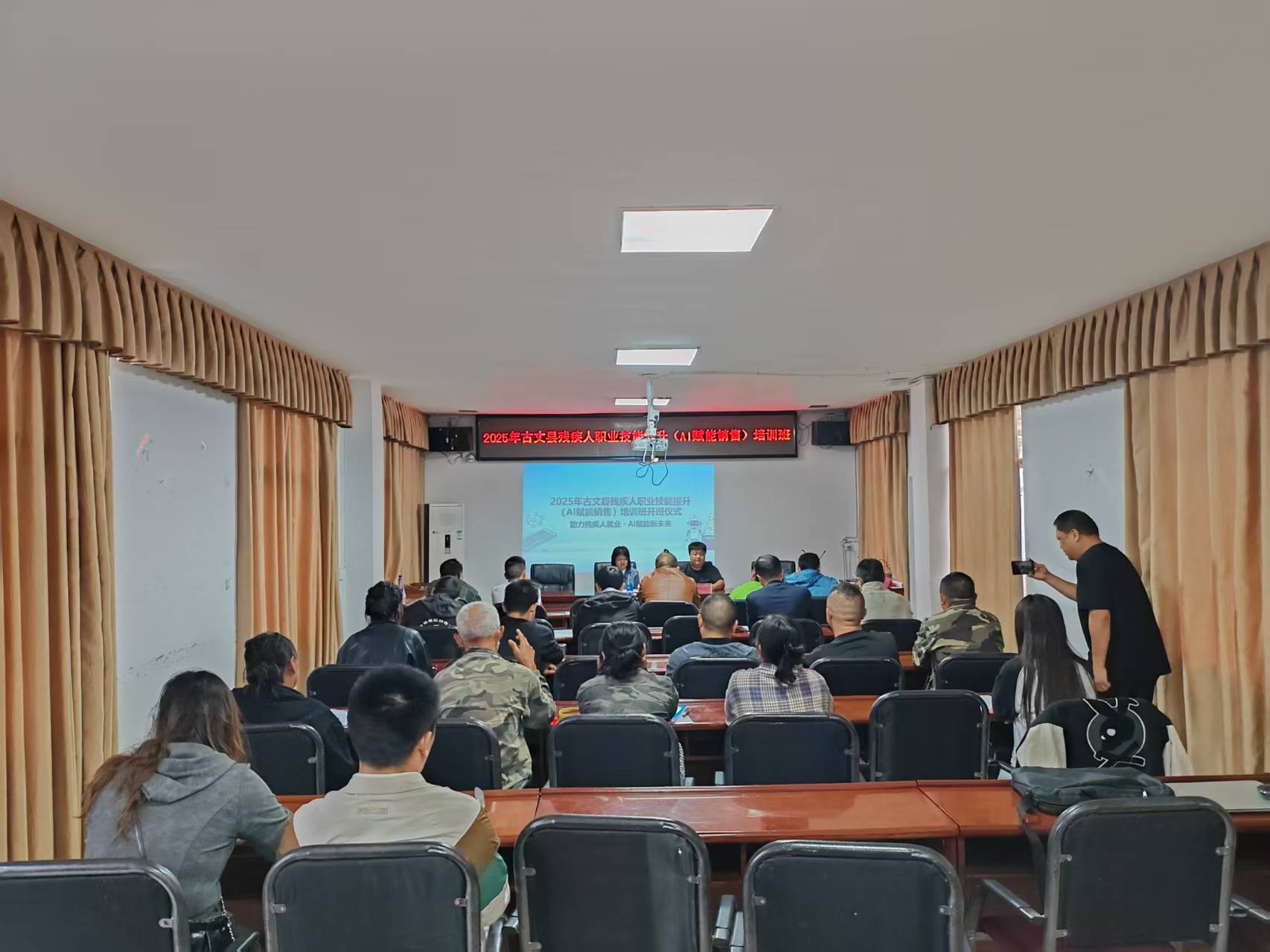 古丈县2025年残疾人AI赋能销售培训班正式开班