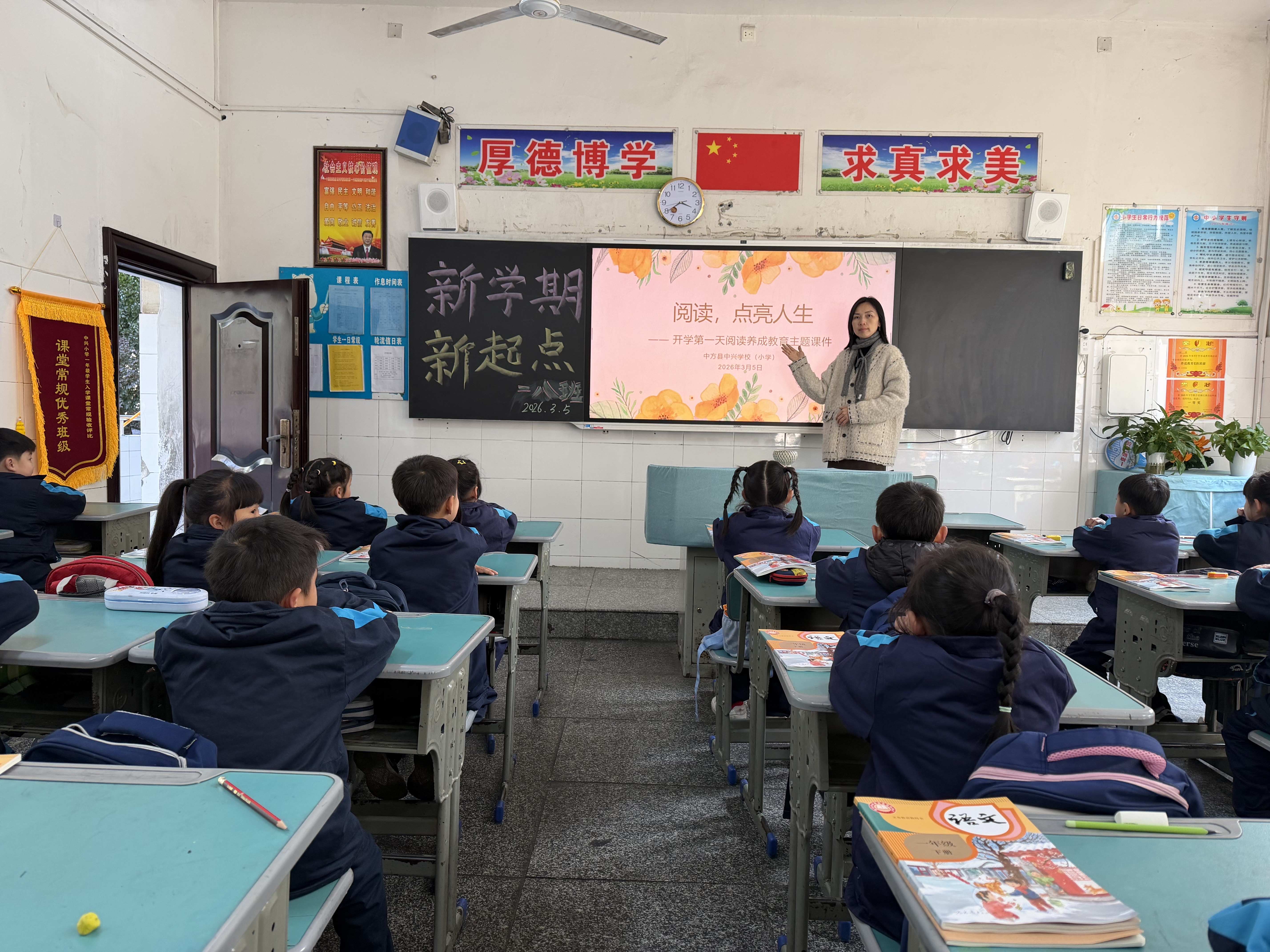 中方县中兴小学开展2026年春季开学首日养成教育活动
