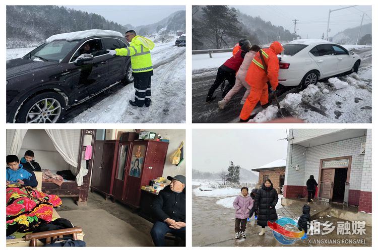 [月山镇] 共同抗击雨雪冰冻 全力护航辖区平安
