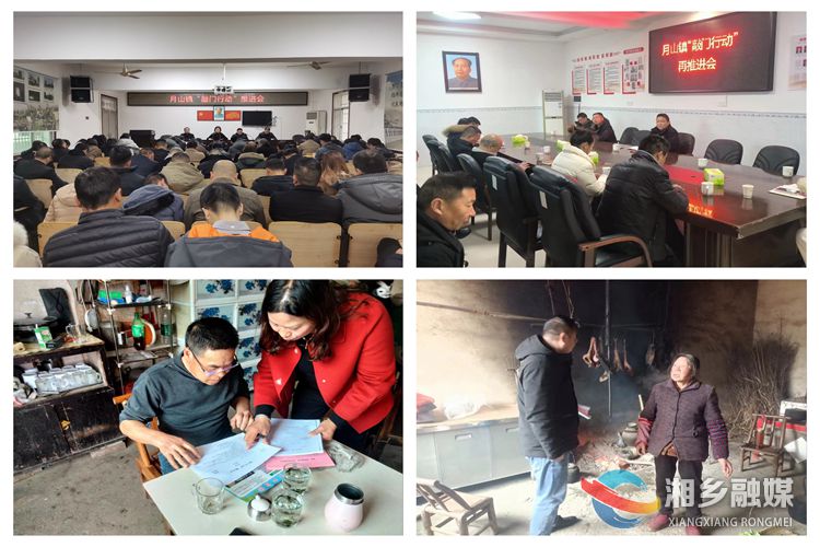 [月山镇]为民服务零距离 “敲门行动”护万家