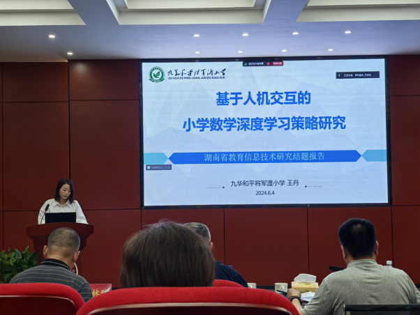 九华和平将军渡小学：时光不负深耕 结题尽显硕果