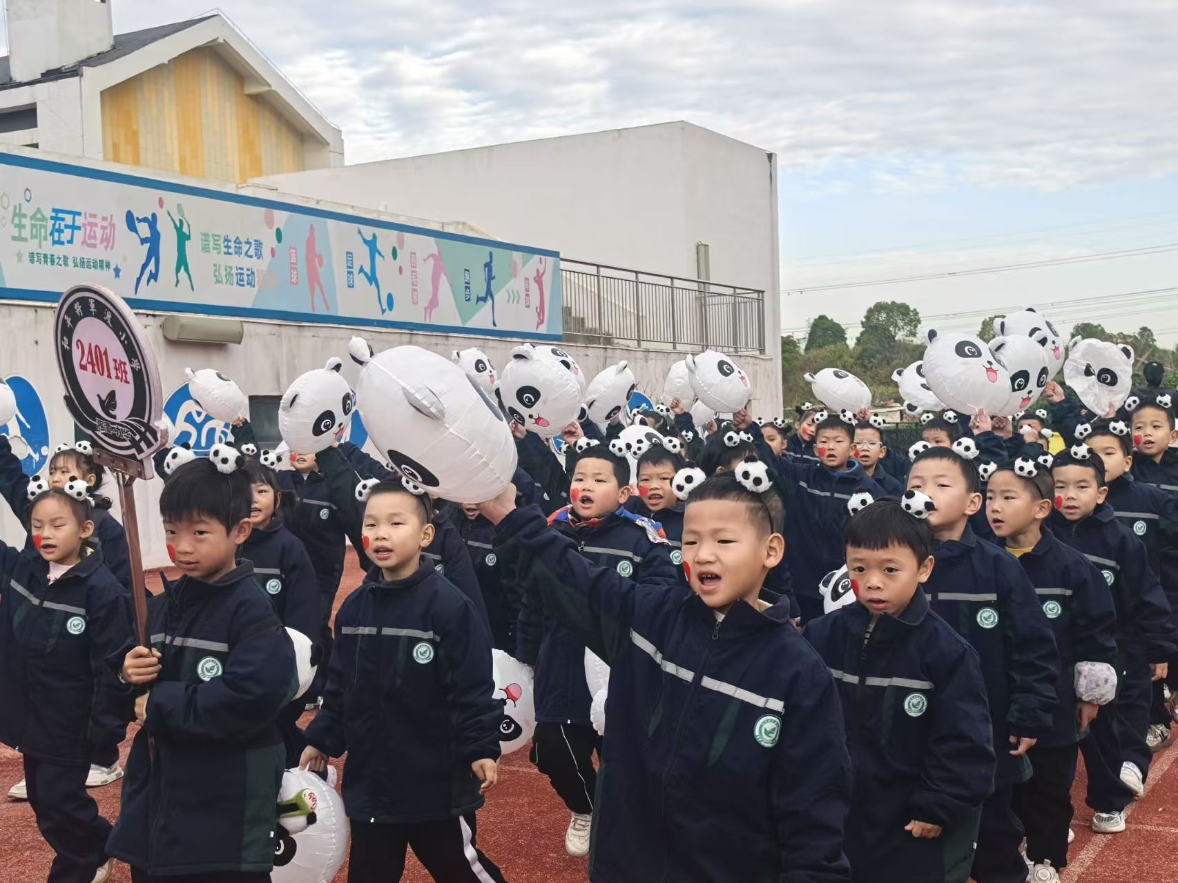九华和平将军渡小学举办第四届体育节活动