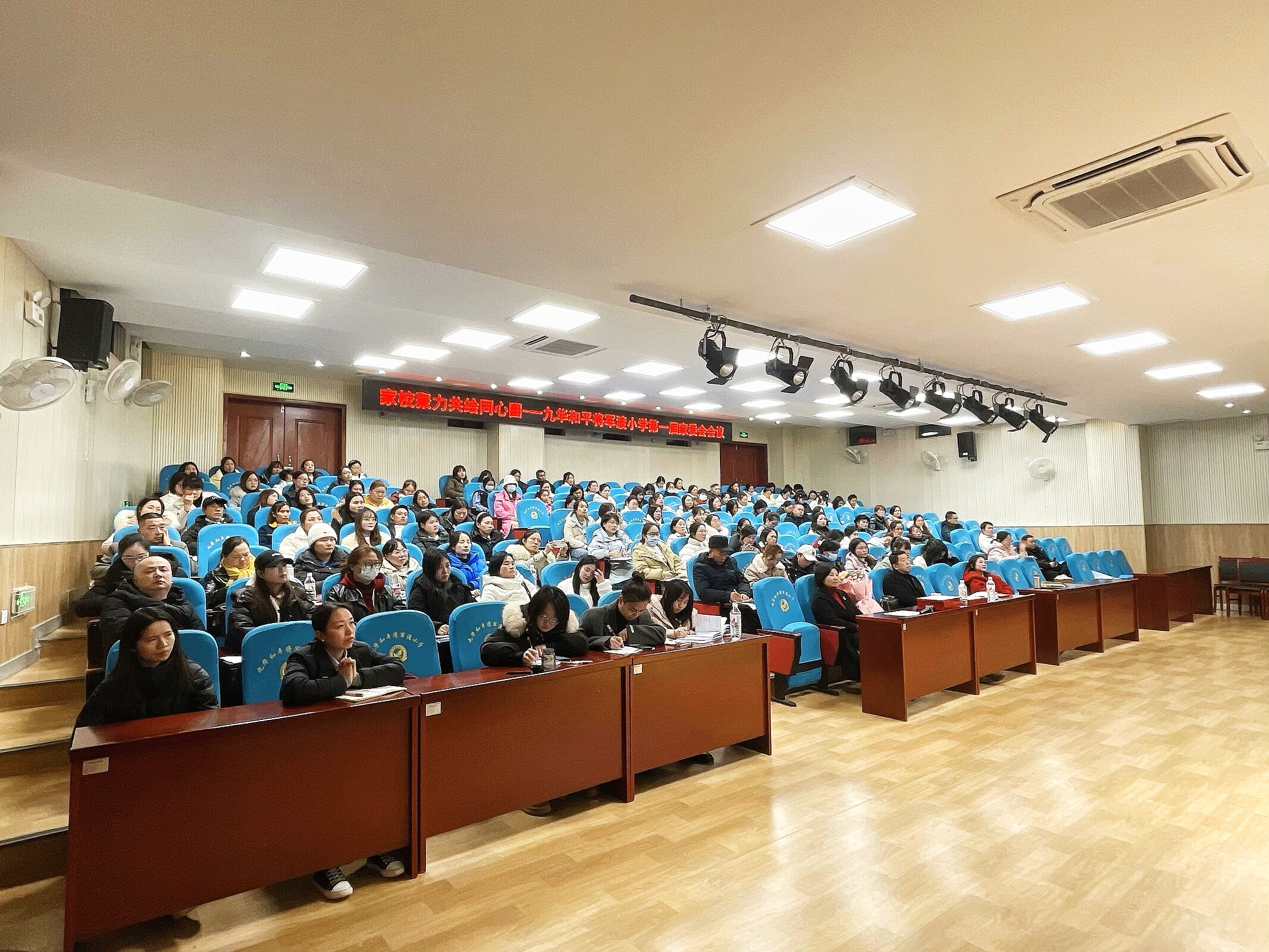 九华和平将军渡小学第一届家委会会议圆满举行