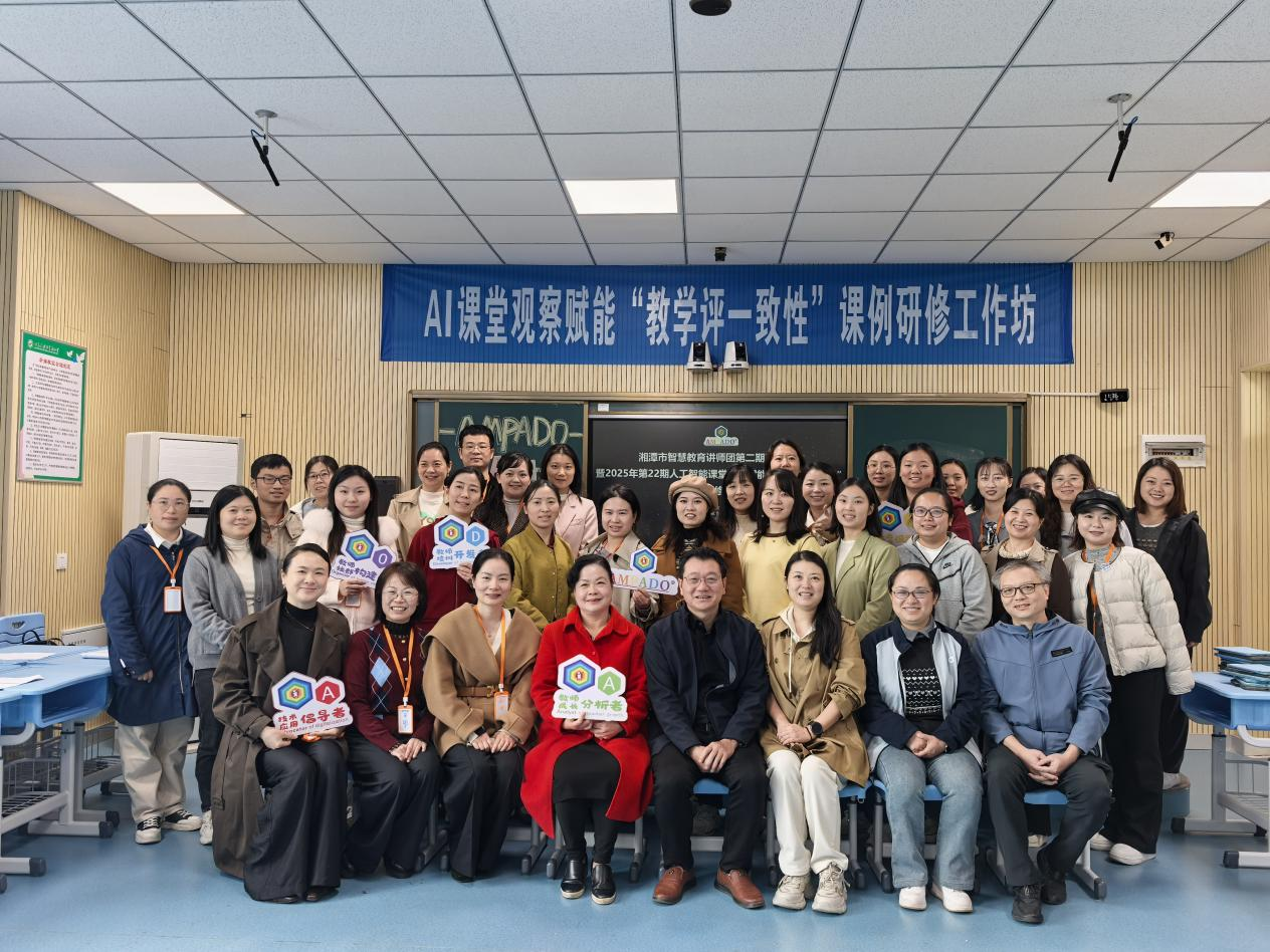 九华和平将军渡小学：智慧赋能课堂 研修促进成长