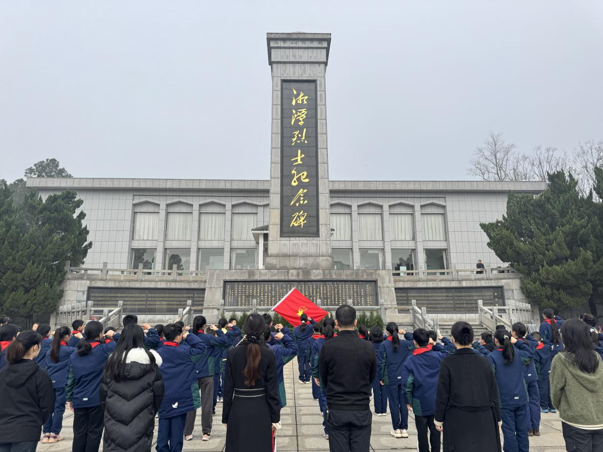 九华和平将军渡小学开展清明节祭英烈主题活动