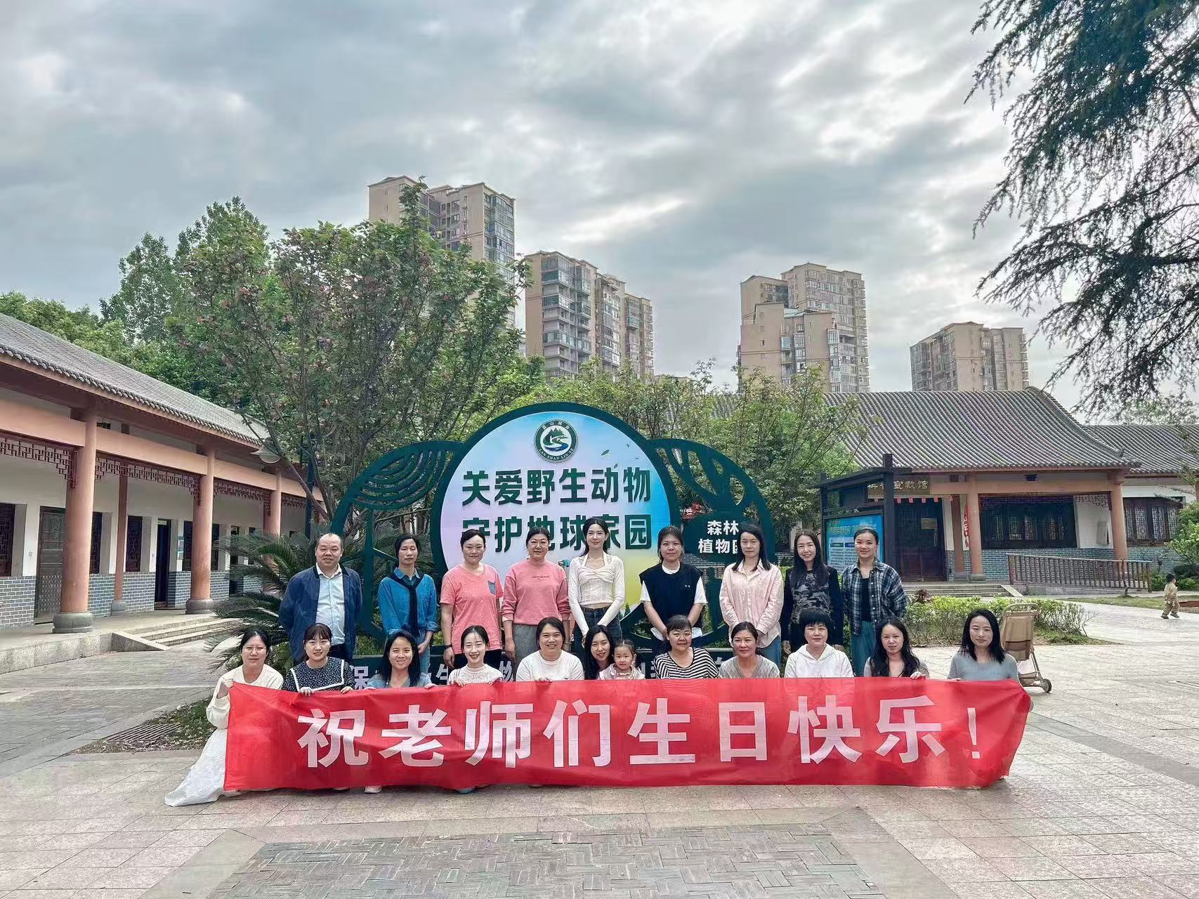 塔峰三完小教师举办心理健康主题活动