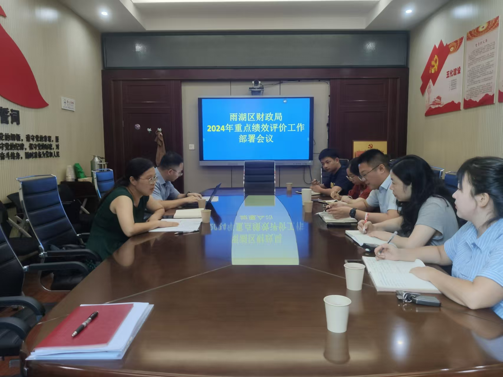 雨湖区财政局召开2024年重点绩效评价工作部署会