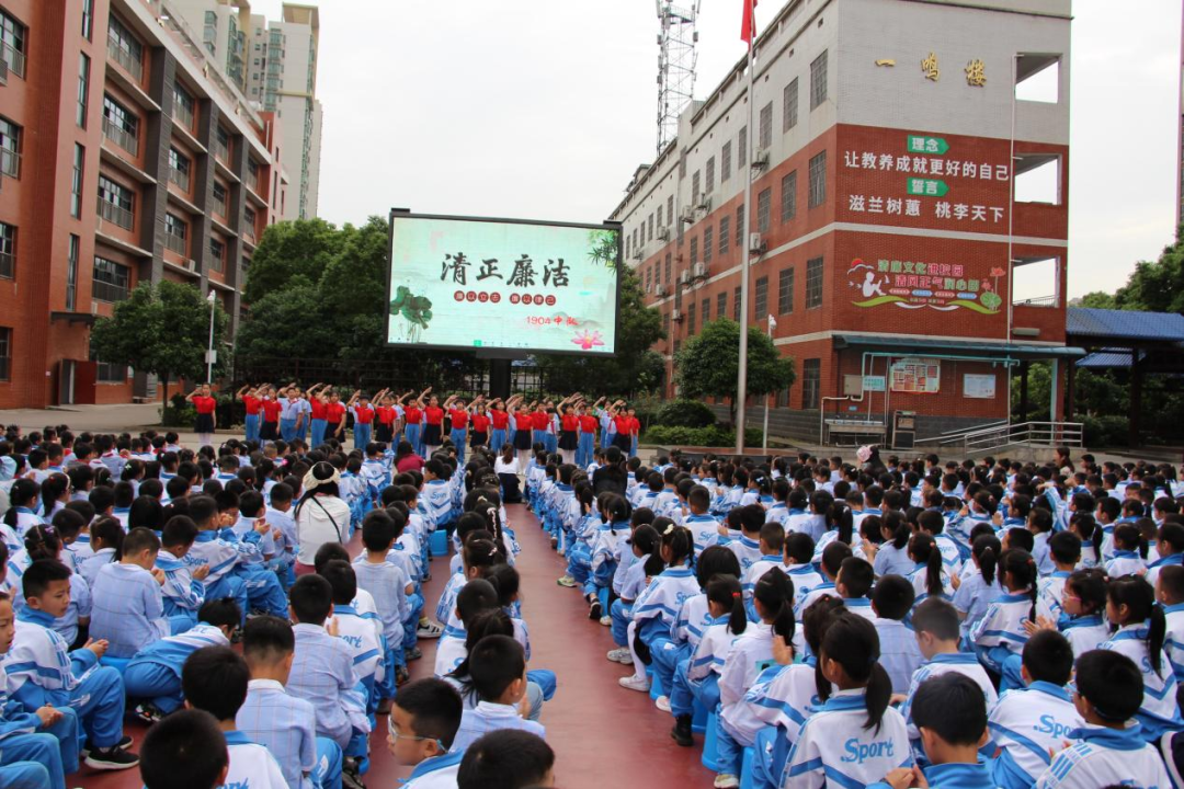九华吉利学校：廉洁润童心 清风传正气