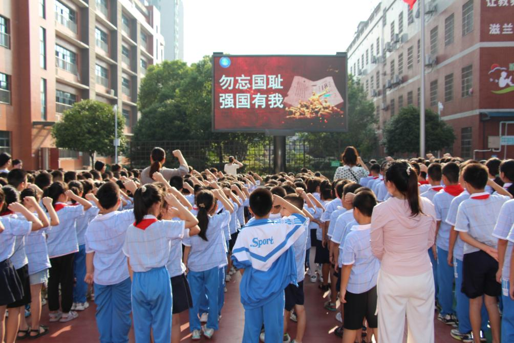 九华吉利学校举行纪念“九一八”事变默哀仪式