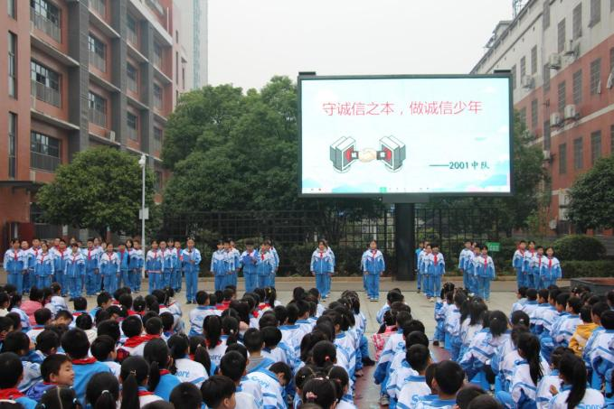 九华吉利学校开展“守诚信之本，做诚信少年”中队展示活动