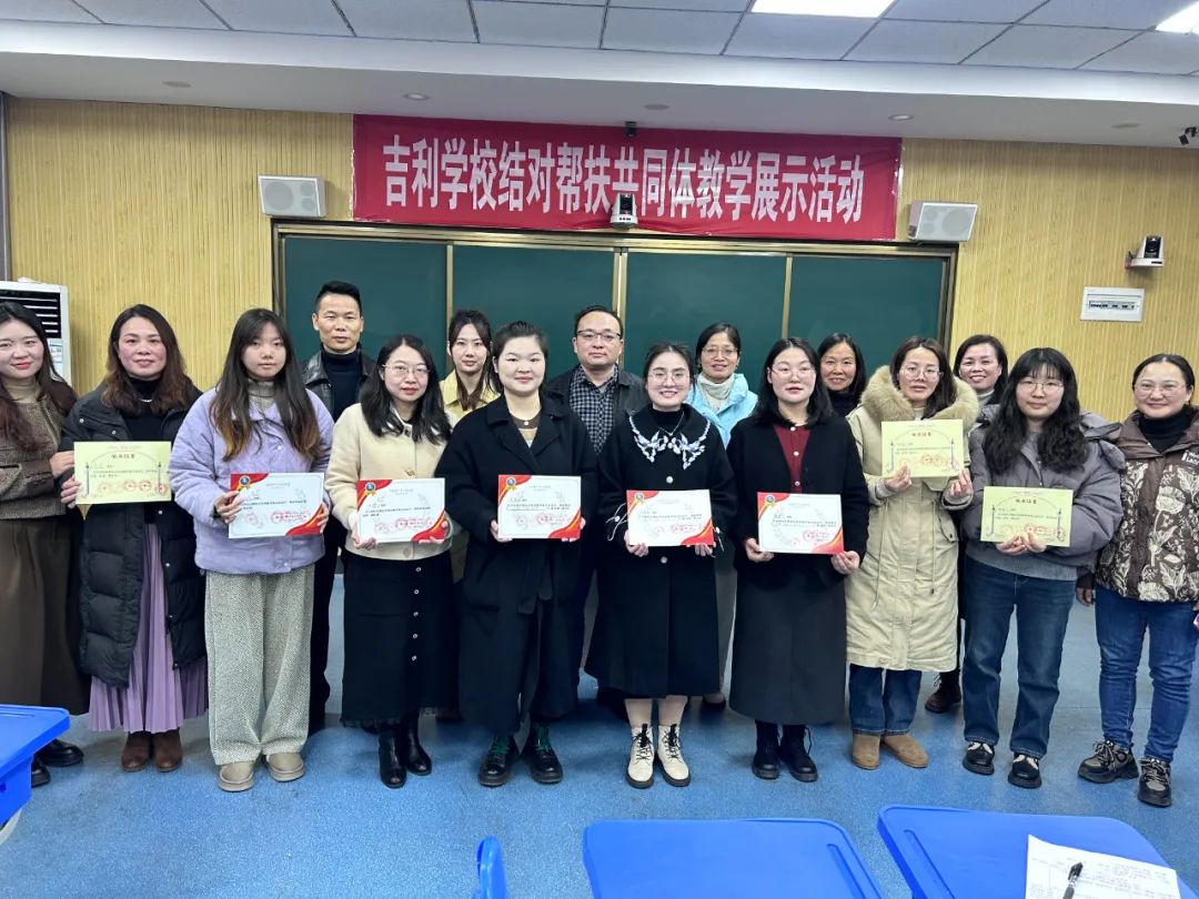 引领示范探教研 携手新秀共成长——九华吉利学校开展结对帮扶教研活动