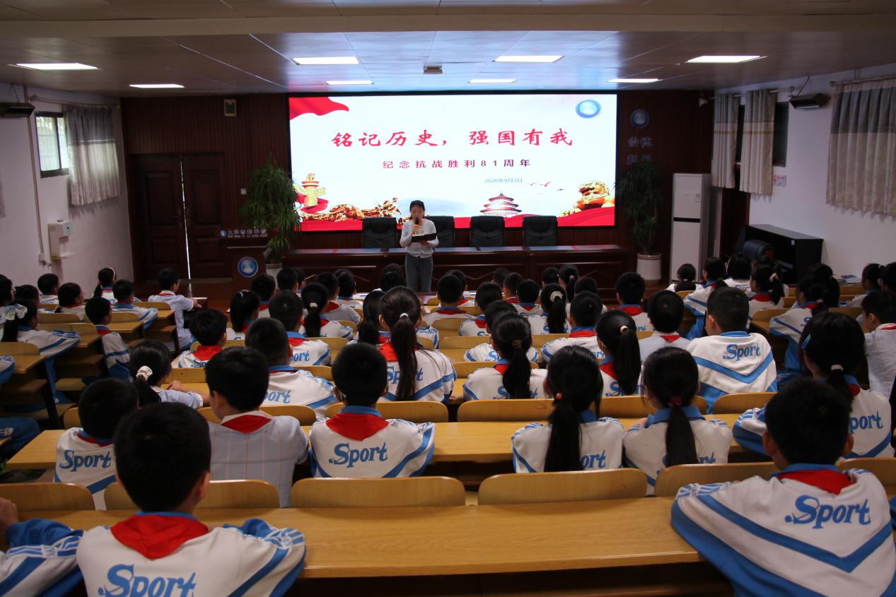 九华吉利学校举办纪念中国人民抗日战争胜利81周年主题活动