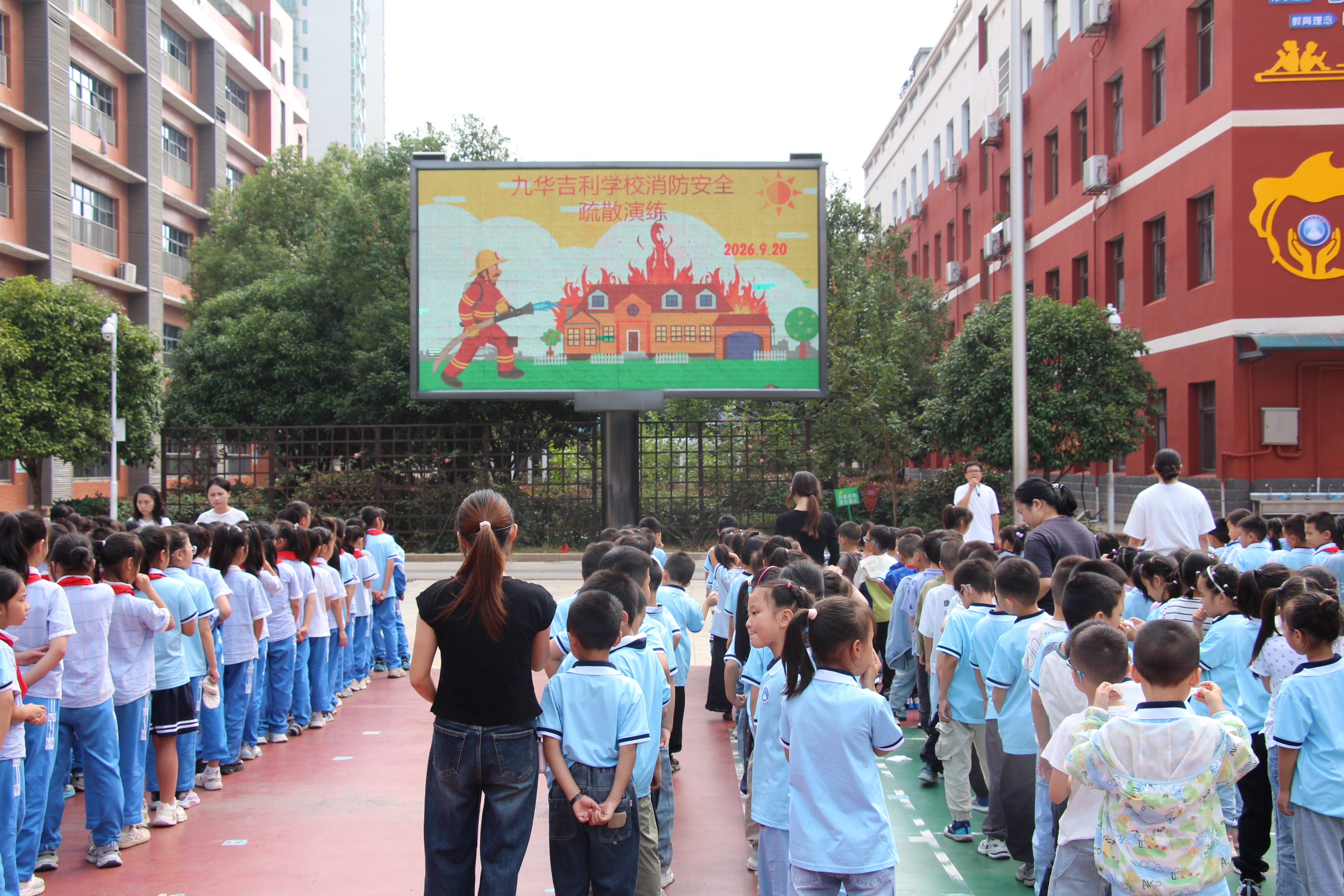 九华吉利学校组织开展消防安全应急疏散演练