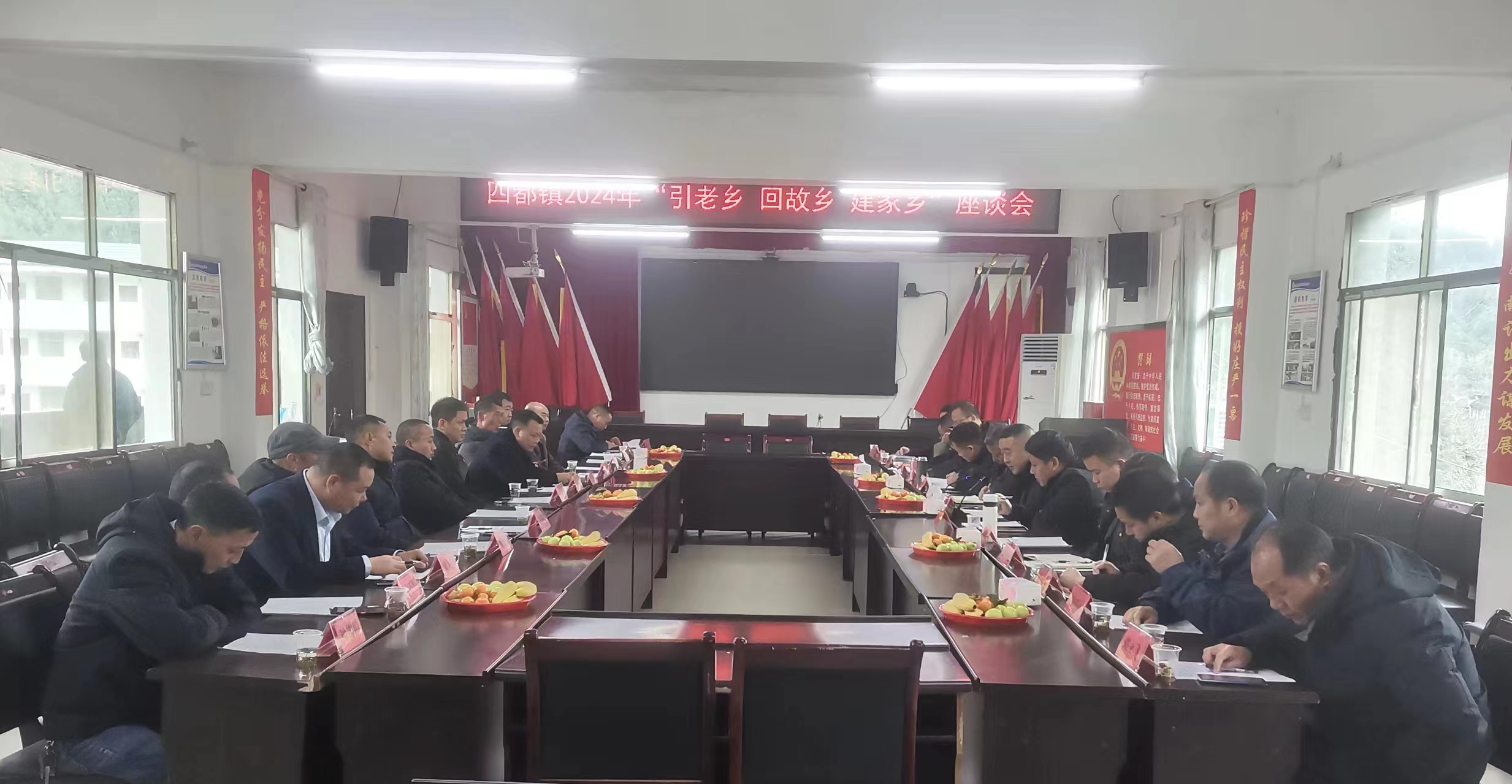 四都镇：凝聚乡贤心 共筑发展梦