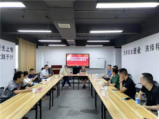 寶塔街道商會(huì)組織召開企業(yè)座談交流會(huì)