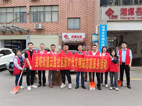 推進深化全國文明城市創(chuàng)建 云盤社區(qū)多舉措開展志愿服務(wù)活動