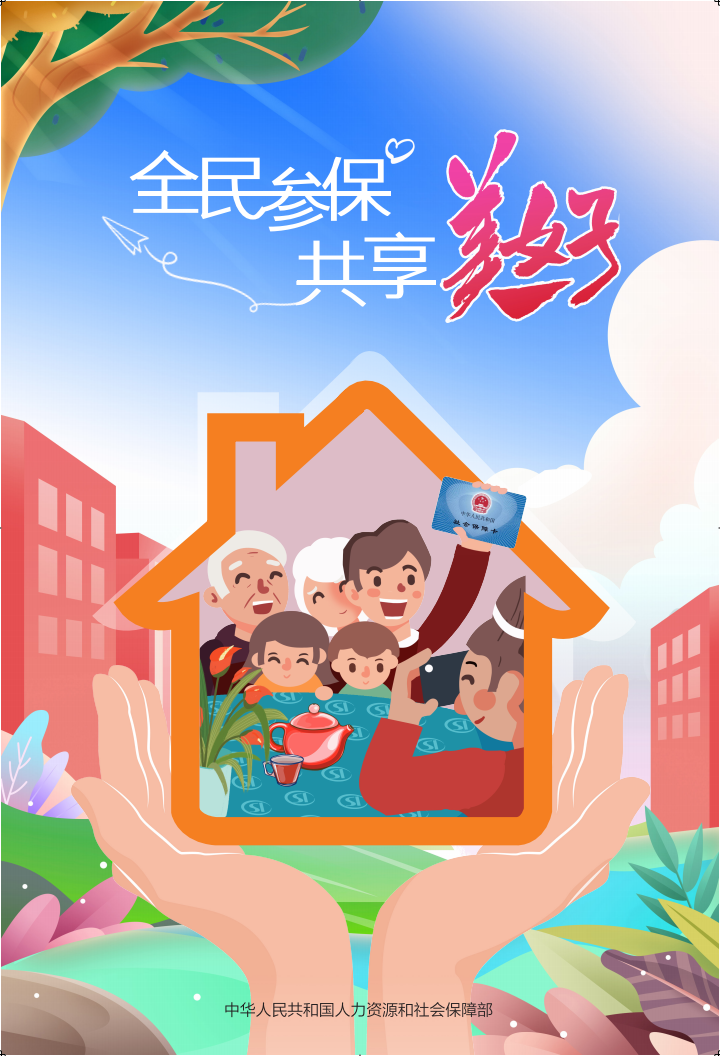 【温暖社保 · 每周一课】我在广州跟常德老家同时缴纳养老保险退休时是否可以领取双倍养老金？