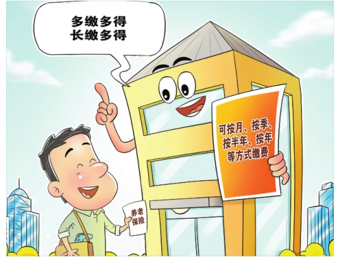 2025年度企业职工基本养老保险缴费基准值发布的通知