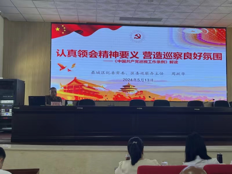 鼎城：巡视巡察知识走进党校课堂