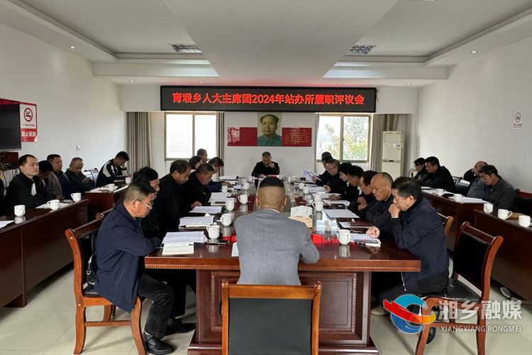 [育塅乡]基层站所“交答卷” 人大评议“促提升”