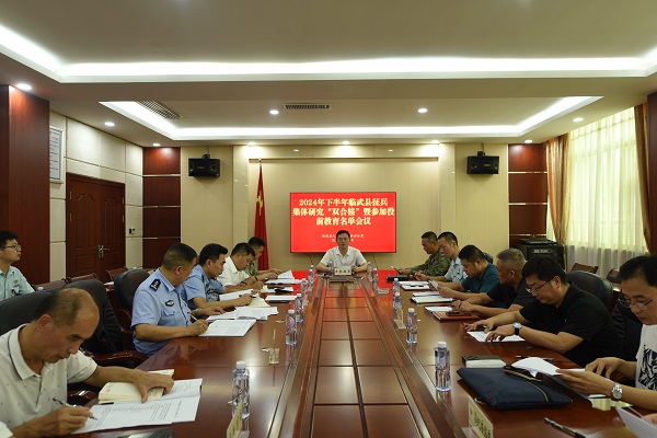 临武县部署“双合格”应征青年参加役前教育工作