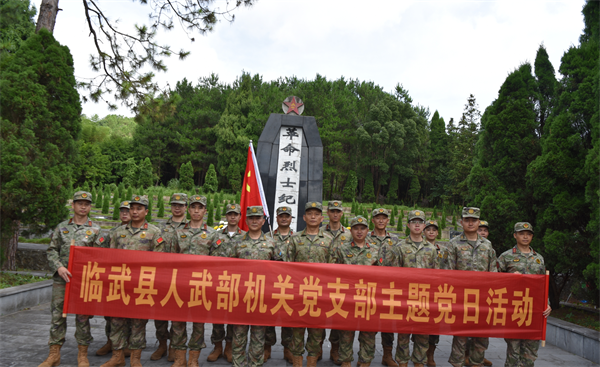 臨武縣人武部：重溫歷史 砥礪初心