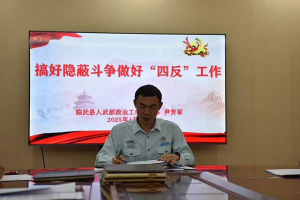 临武县人武部政工工作创新突破