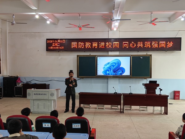临武县人武部：国防教育进校园 同心共筑强国梦