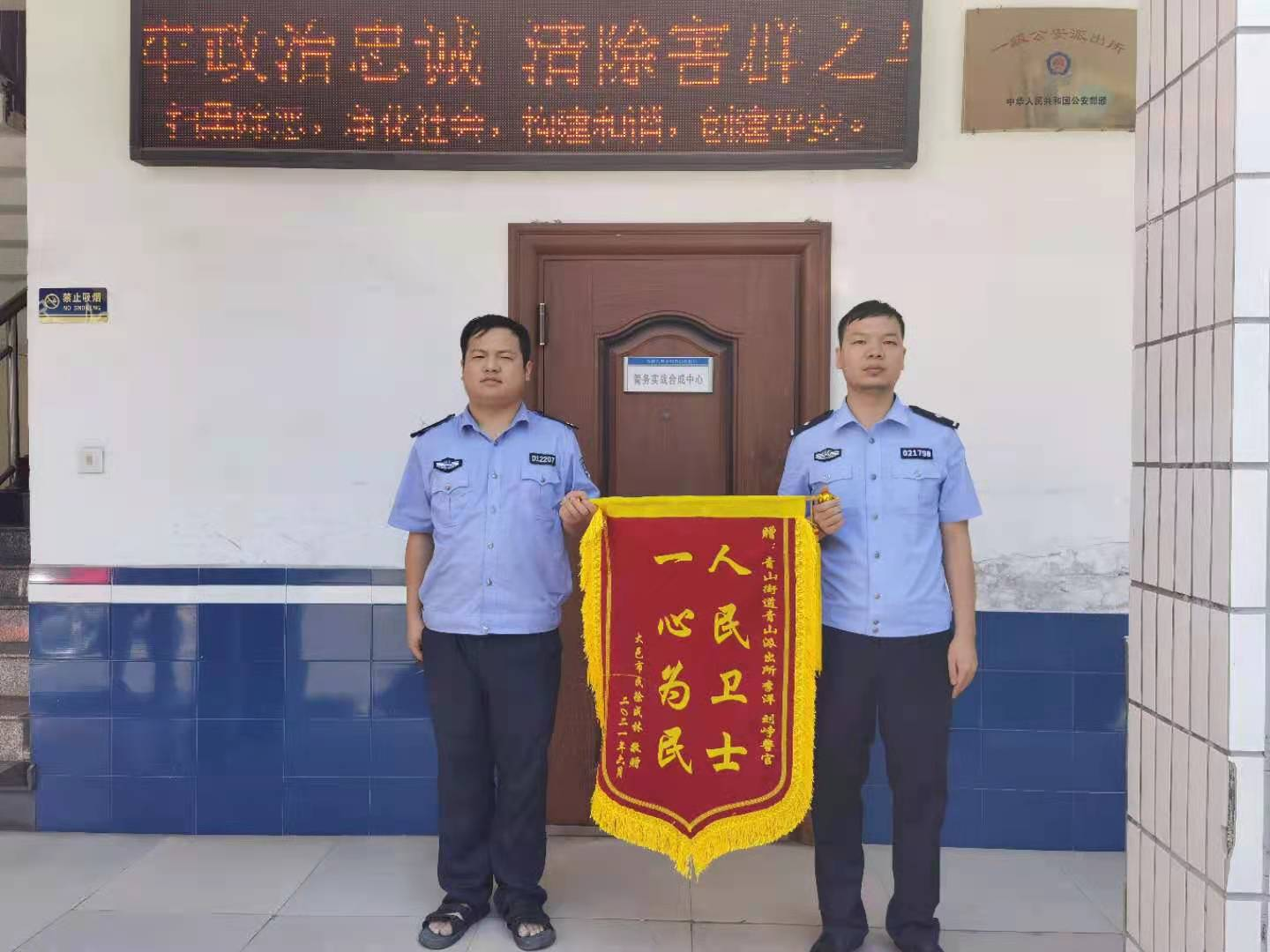 青山街道：青山派出所打掉一流窜作案诈骗团伙，为多地群众挽回损失