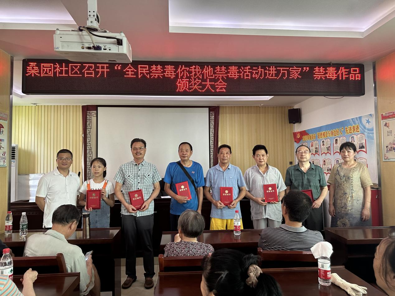 潇湘街道：看，桑园社区禁毒进社区、进楼栋