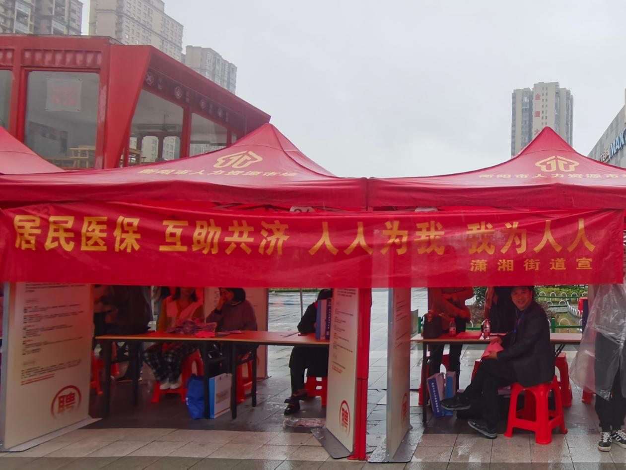 潇湘街道：蒸水社区开展医疗保险征缴宣传进社区活动