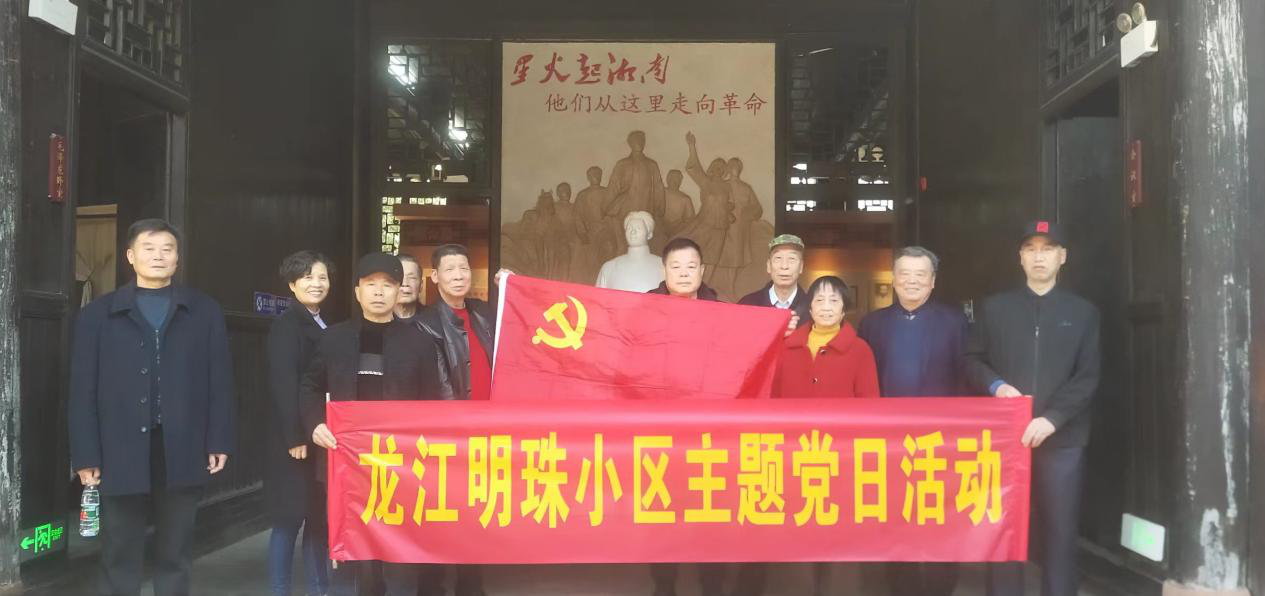 潇湘街道石鼓社区：一颗红星永放光芒