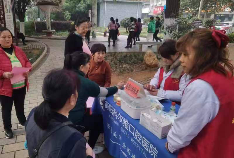 长青社区开展“迎新春、庆元旦”免费口腔义诊活动
