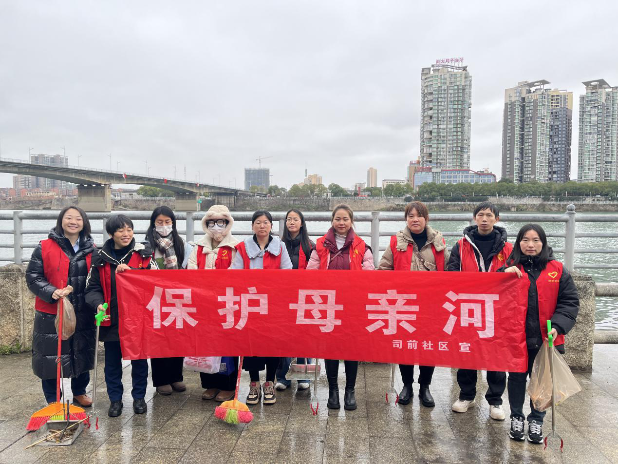 司前社区开展“保护母亲河”巡河净滩志愿服务活动