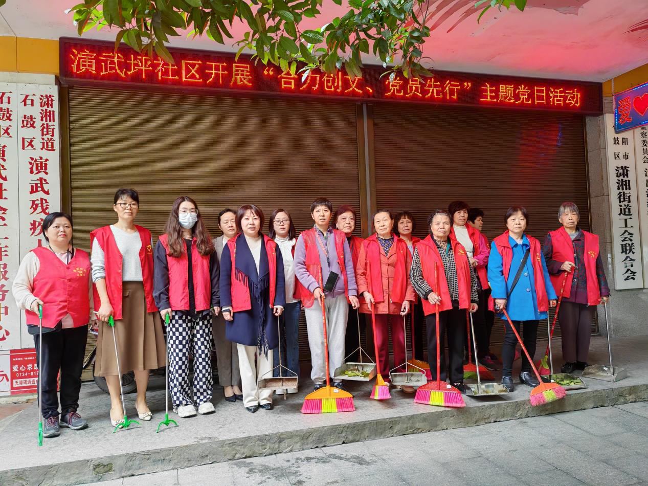潇湘街道：演武坪社区党总支开展“合力创文、党员先行”主题党日活动