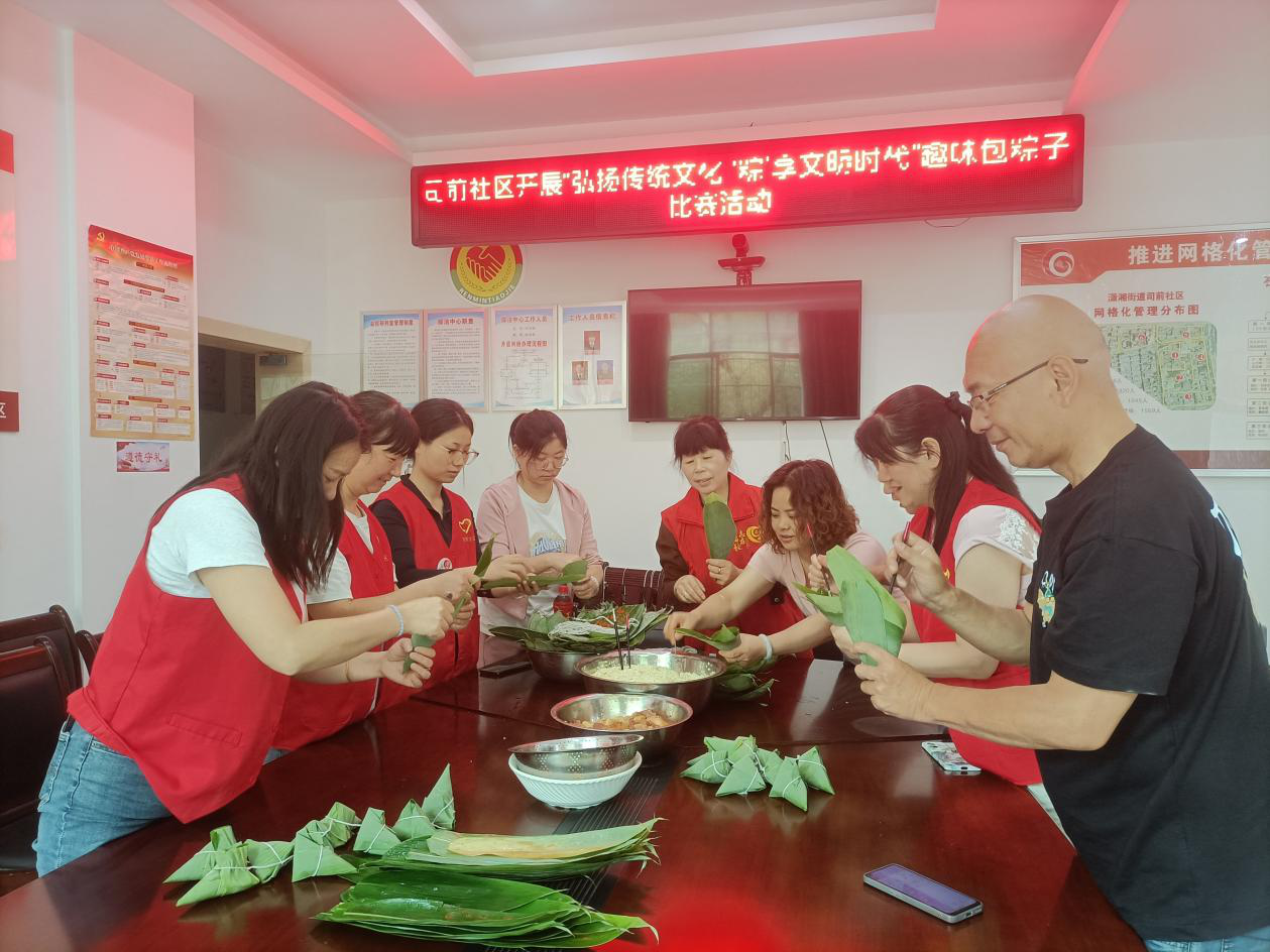 潇湘街道：司前社区开展“我们的节日——端午节”主题活动