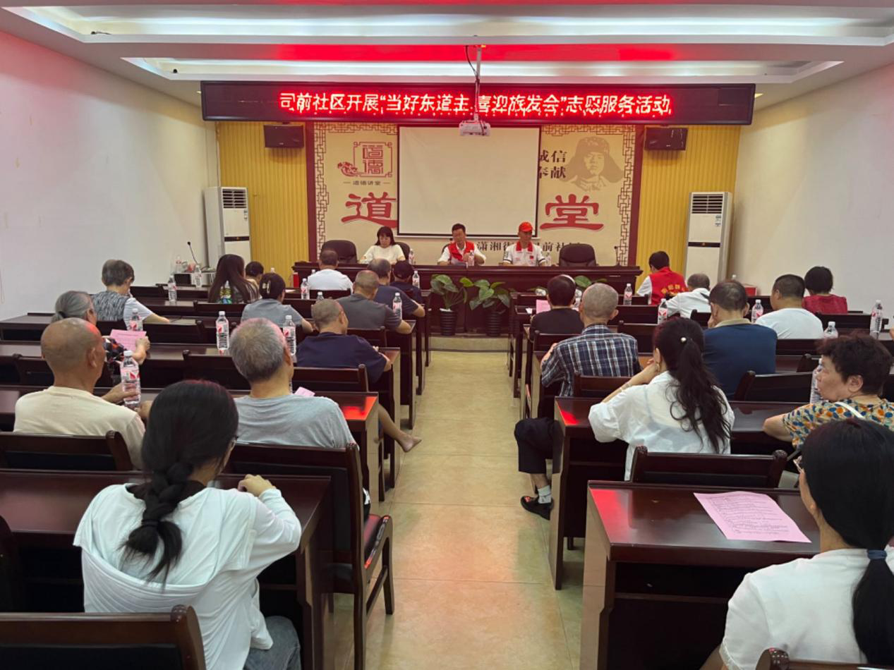 潇湘街道司前社区：当好东道主，喜迎旅发会